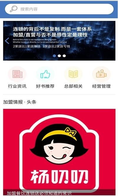 加扶app-插图2