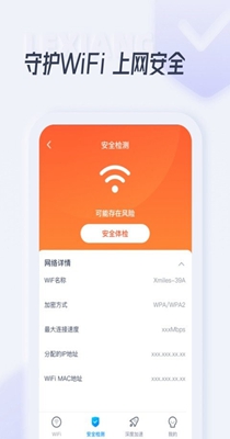 乐享WiFi-插图1 乐享WiFi-插图1