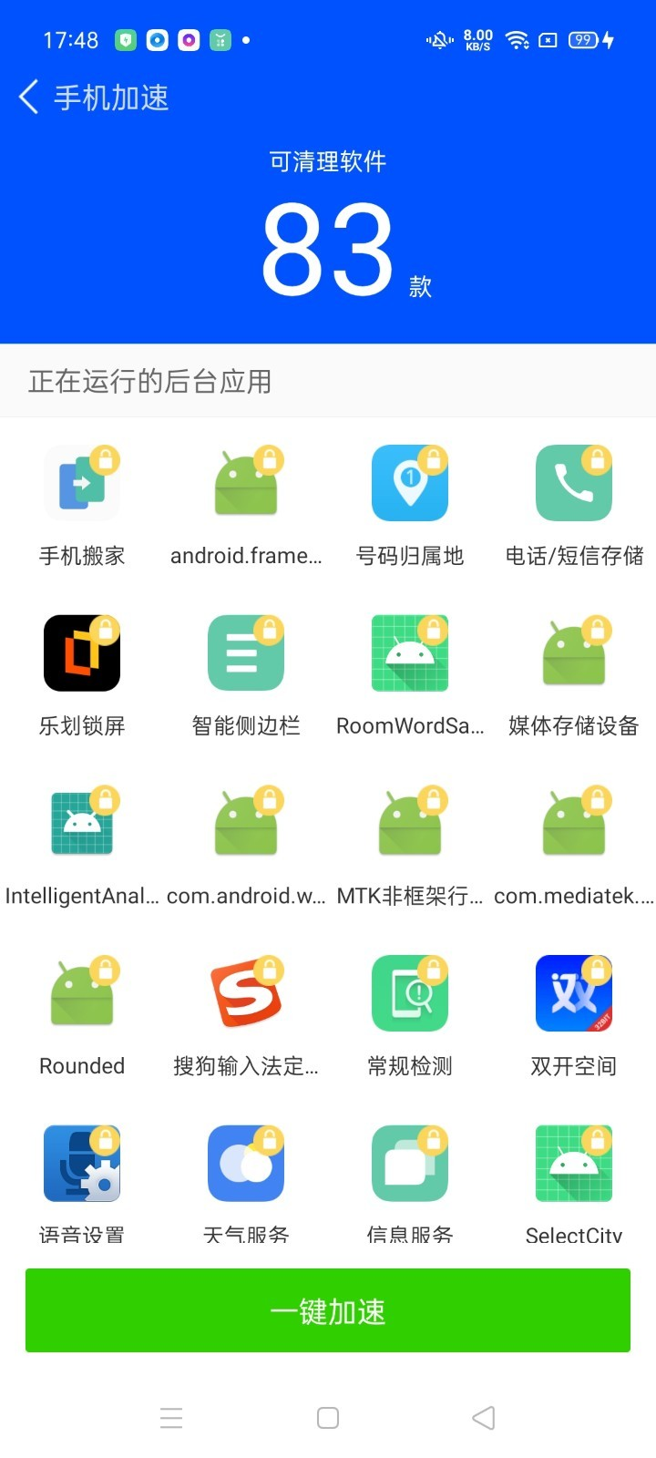 神奇清理卫士app-插图1