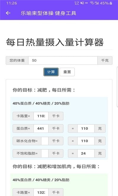 乐瑜塑形体操-插图1 乐瑜塑形体操-插图1