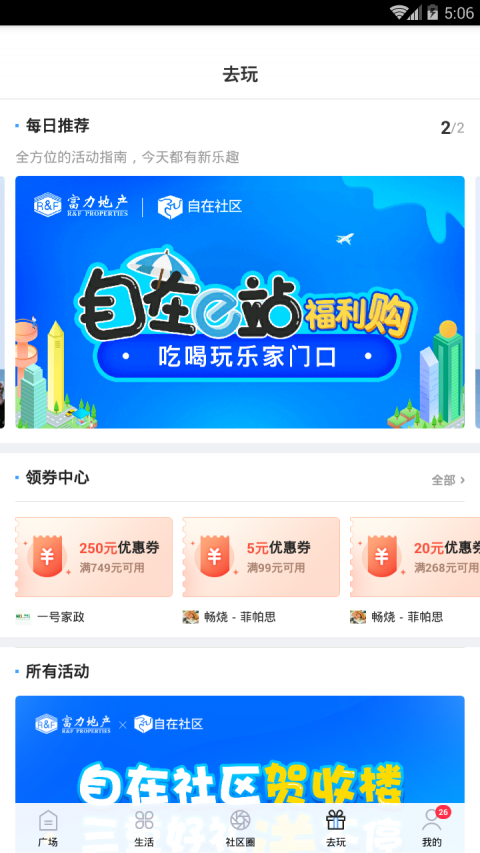 自在社区-插图1 自在社区-插图1