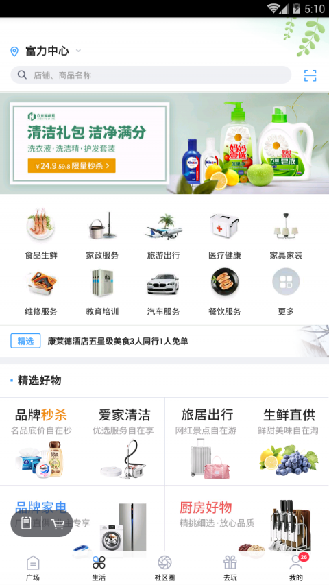 自在社区-插图2 自在社区-插图2