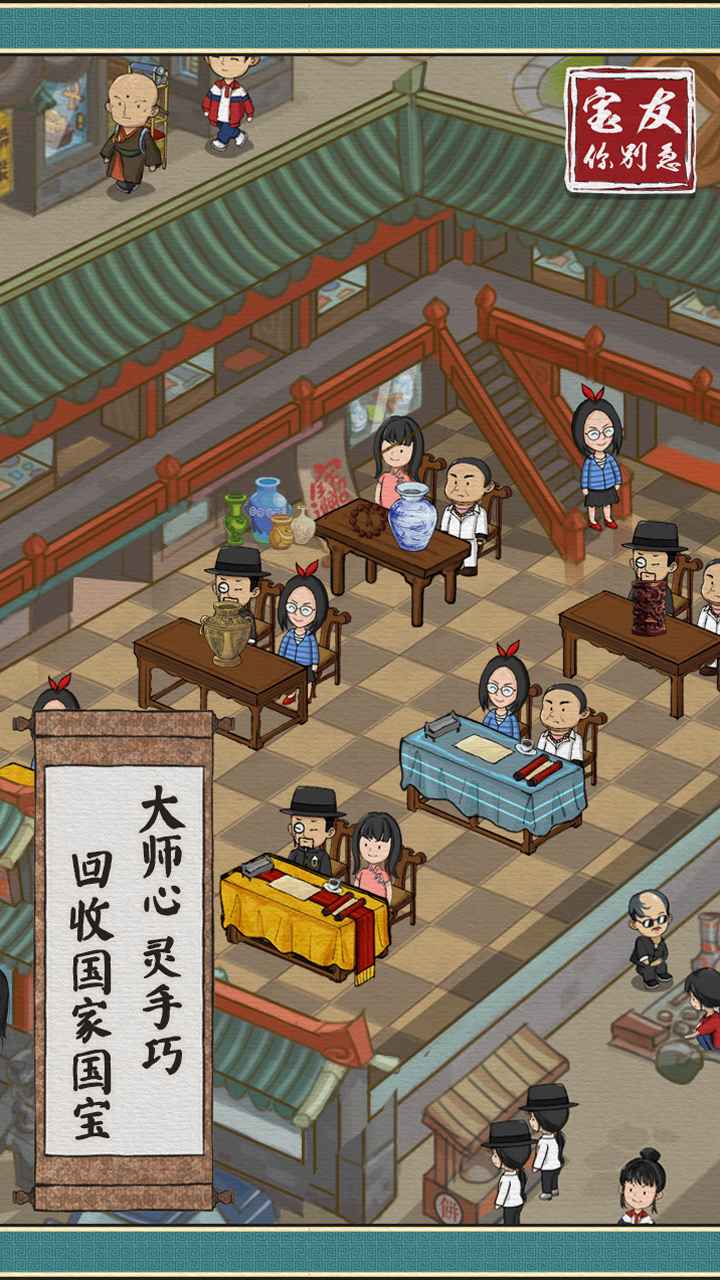 宝友你别急-插图1 宝友你别急-插图1