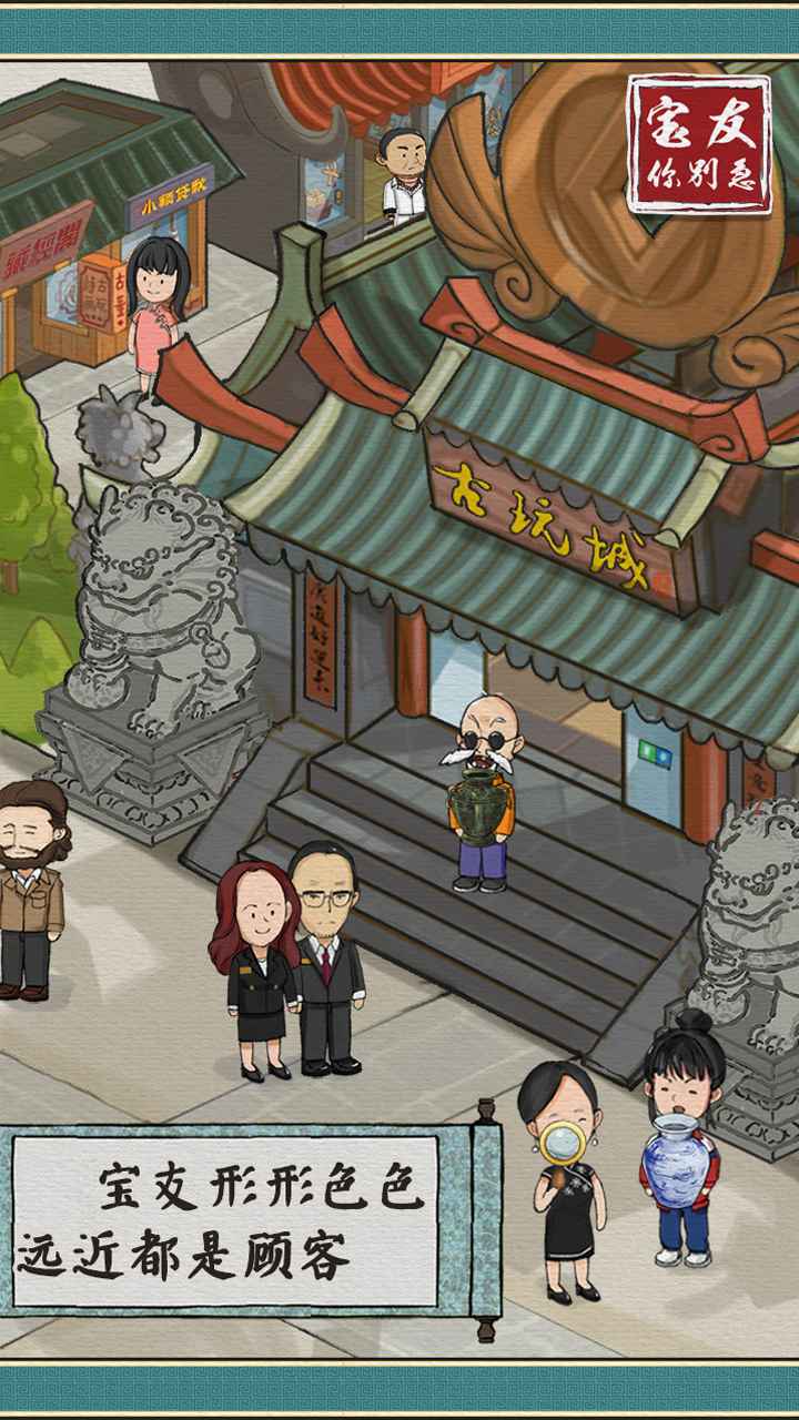 宝友你别急-插图2 宝友你别急-插图2