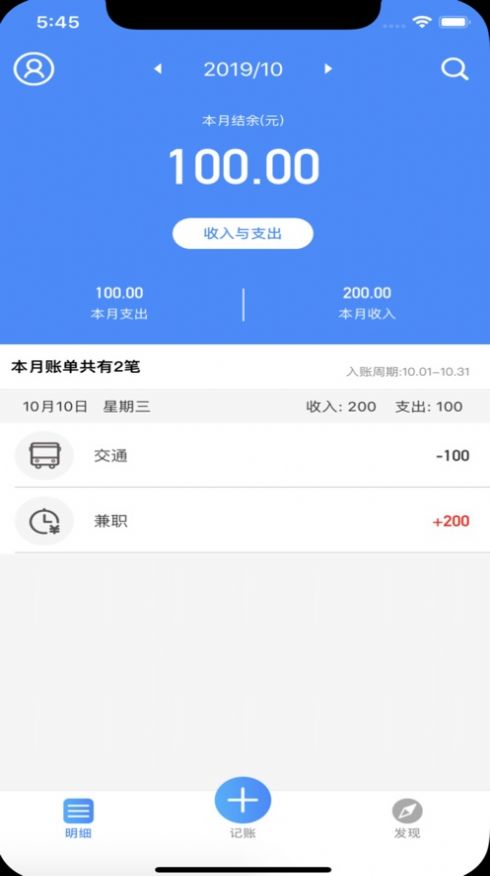 小鱼记账-插图1 小鱼记账-插图1