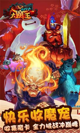 十万个大魔王官网版游戏-插图1