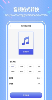 税特格式转换器-插图1 税特格式转换器-插图1