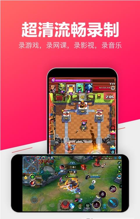 小狐录屏-插图1 小狐录屏-插图1