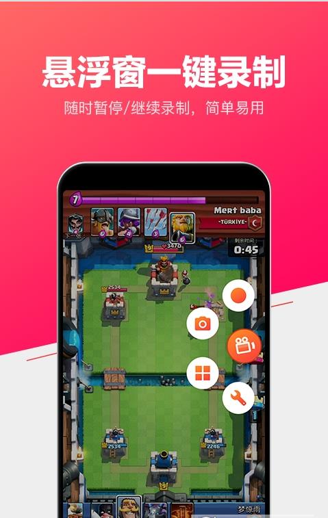 小狐录屏-插图2 小狐录屏-插图2