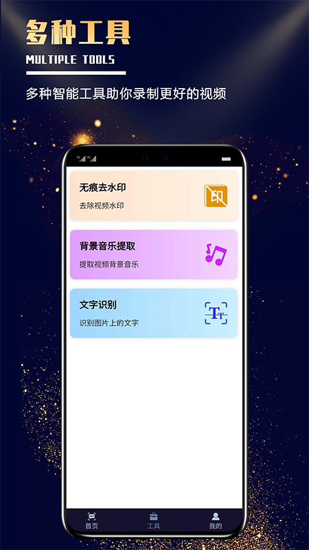 随意提词app-插图1