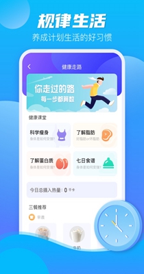 极光计步-插图2 极光计步-插图2