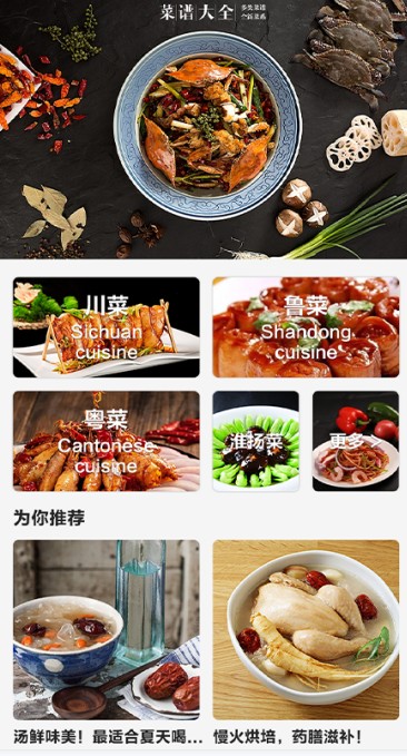 私房大厨-插图1 私房大厨-插图1