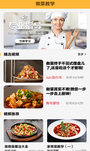 私房大厨-插图2 私房大厨-插图2