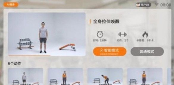 AI健身-插图2 AI健身-插图2