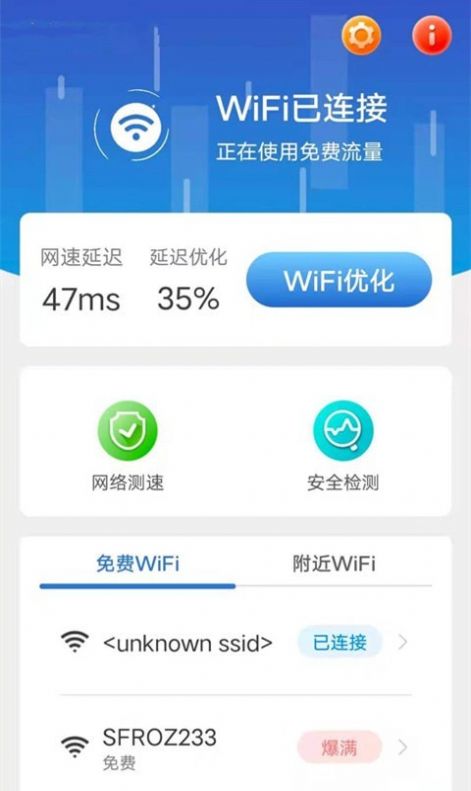 洛里斯全民连WiFi-插图1