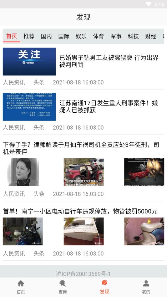 年轮营养助手app-插图2