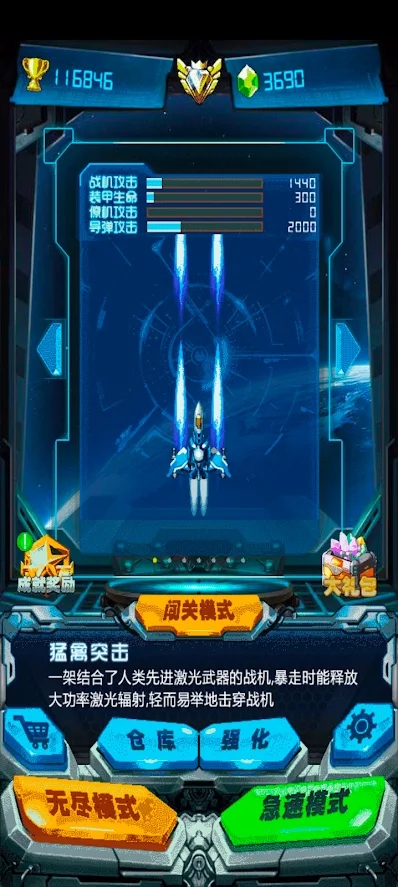 雷电战纪2021游戏-插图1