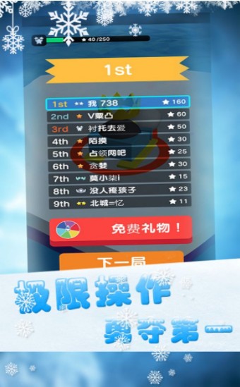 翻滚吧球球君游戏-插图1 翻滚吧球球君游戏-插图1