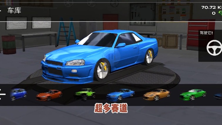 全民热血漂移-插图1