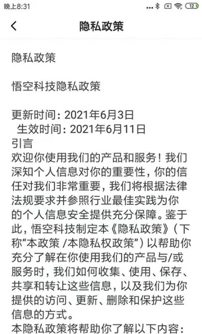 码上招财app-插图2 码上招财app-插图2