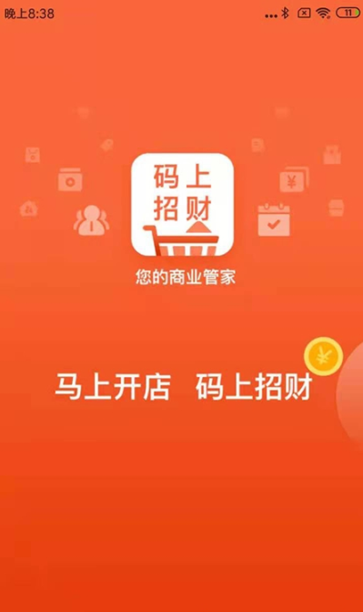 码上招财app-插图1 码上招财app-插图1