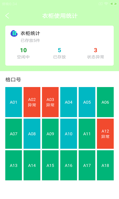 适檬动馆app-插图2 适檬动馆app-插图2