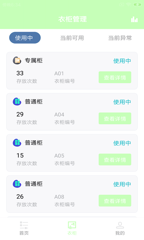 适檬动馆app-插图1 适檬动馆app-插图1