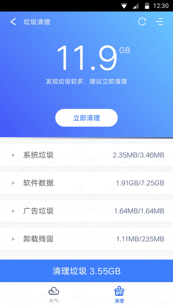 天气预报大师-插图1 天气预报大师-插图1