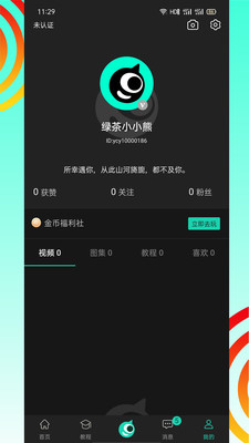 翼次元app-插图1