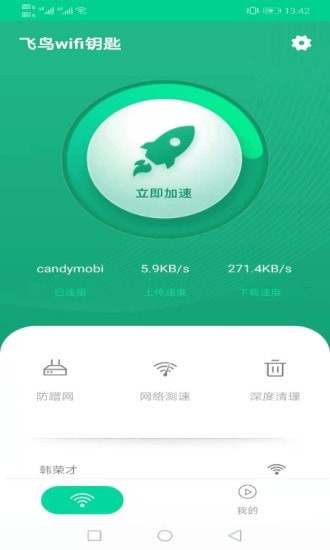 飞鸟wifi钥匙-插图1 飞鸟wifi钥匙-插图1