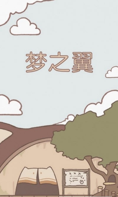 喵星仁的星球-插图1 喵星仁的星球-插图1