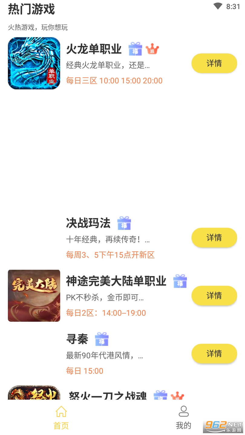 牛头游戏平台-插图2 牛头游戏平台-插图2