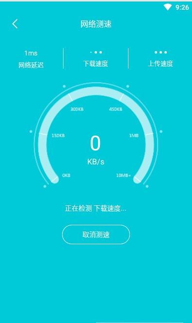 无线WiFi管家app-插图1