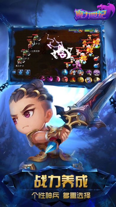 魔力世纪官网版游戏-插图1