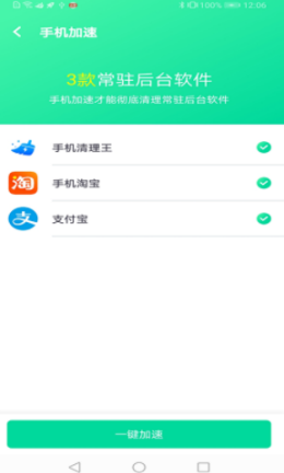 闪电WIFI伴侣app-插图2