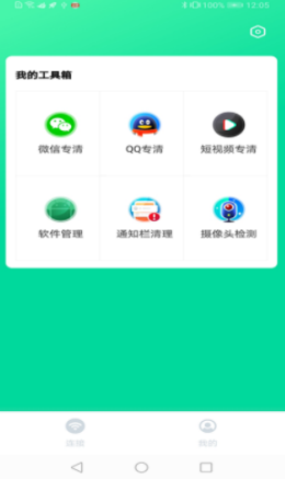 闪电WIFI伴侣app-插图1