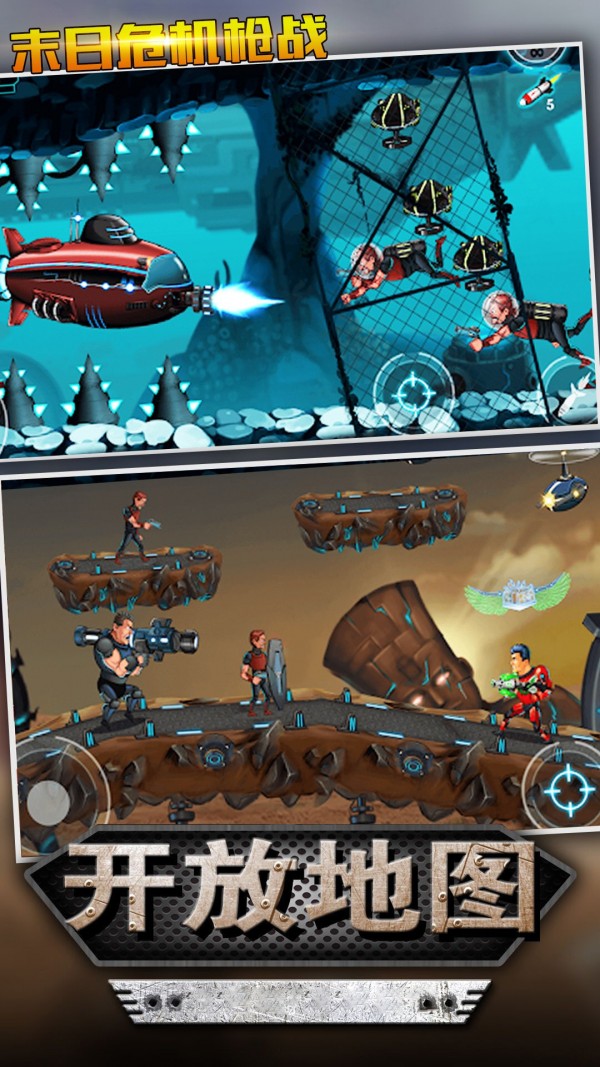 末日危机枪战-插图1
