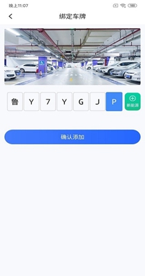 百汇停车-插图1 百汇停车-插图1