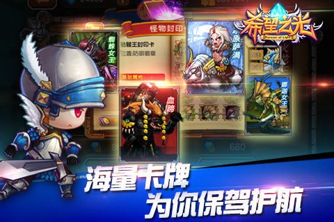 晓枫希望之光手游-插图1