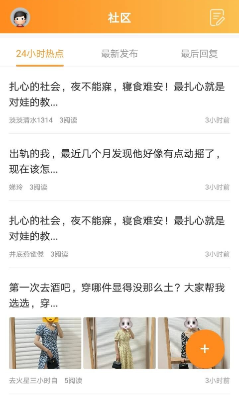 安州生活app-插图2 安州生活app-插图2