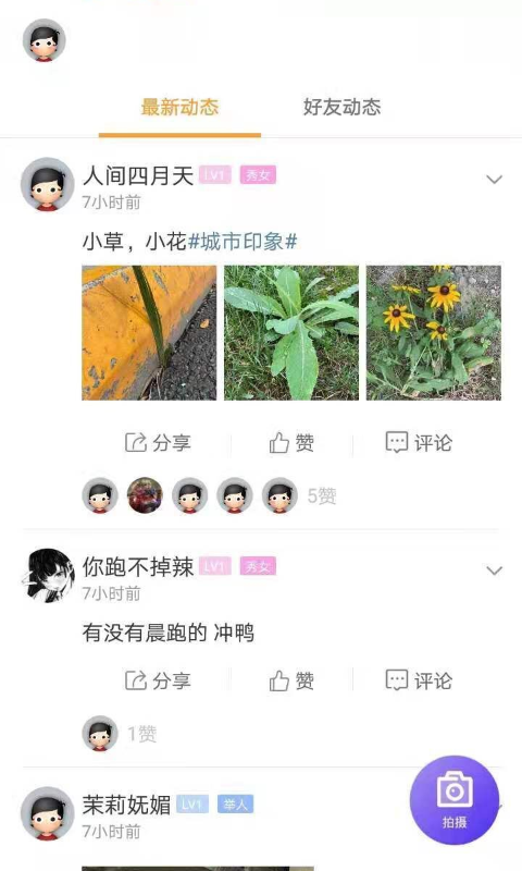 安州生活app-插图1 安州生活app-插图1