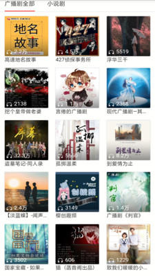 免费听小说-插图2