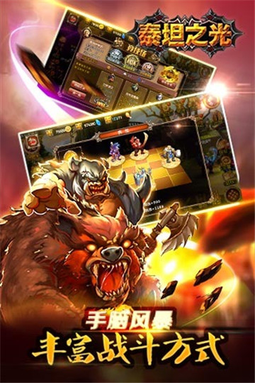 泰坦之光游戏-插图2 泰坦之光游戏-插图2