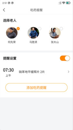 长者养老app-插图1 长者养老app-插图1