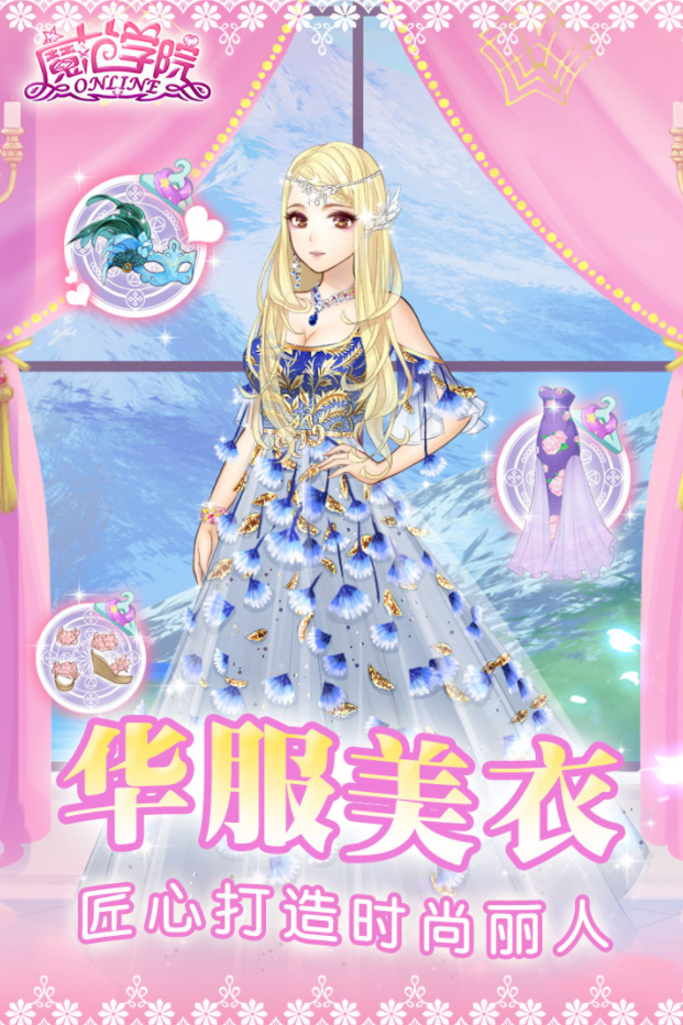 范冰冰魔范学院游戏-插图1