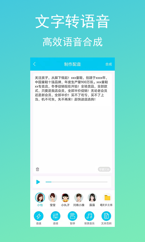 配音吧app-插图1