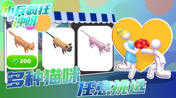 小兵疯狂冲呀手游-插图1 小兵疯狂冲呀手游-插图1