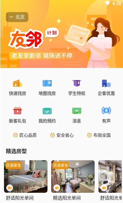 龙湖冠寓-插图1 龙湖冠寓-插图1