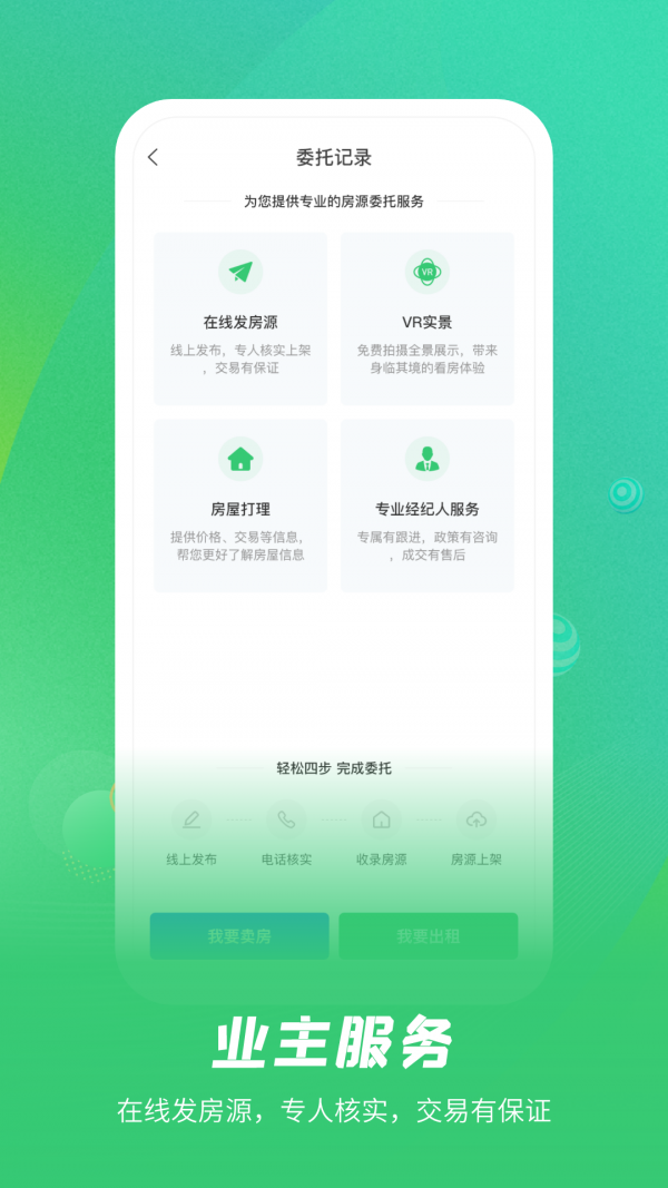 乐呵找房-插图1 乐呵找房-插图1