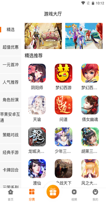 津玩手游盒子-插图1 津玩手游盒子-插图1